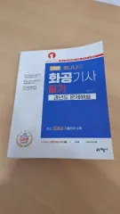 2025 新ななの化学工学技士 筆記 過去問 問題解説 (新品の本)