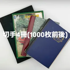 2026年最新】切手アルバムの人気アイテム - メルカリ