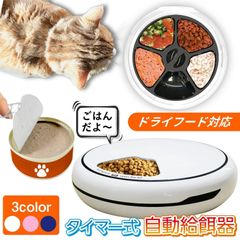 美品 Wansview カメラ付き 自動給餌器、猫用 お手入れグッズ まとめ