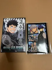AGF 怪獣8号 16巻 限定モデル 特典 ホシナの休日 含む