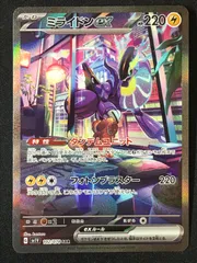 2026年最新】ミライドンex sarの人気アイテム - メルカリ