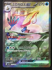 psa10ミカロスSAR・ミカロスSR 2026年最新】ミロカロス sarの人気アイテム - メルカリ