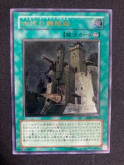 遊戯王 古代の機械城 レリーフ - メルカリ