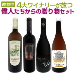 城戸ワイナリー Private Reserve 2023 赤白2本セット - メルカリ