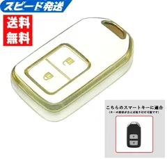 ★ホンダ★キーケース キーカバー★ホワイト２ボタン★Aタイプ