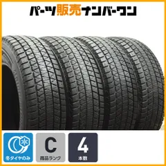 2026年最新】215／70R16 デリカD5の人気アイテム - メルカリ