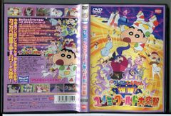 영화 크레용 신짱 폭수!유메미 월드 대돌격/DVD 중고 렌탈 떨어짐/c7882