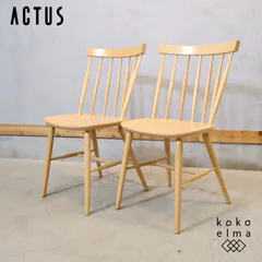 2026年最新】ダイニングチェア ACTUSの人気アイテム - メルカリ