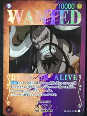 ワンピース カードゲーム ワンピ カイドウ［スペシャル］（WANTED_アニメ絵） SR ST04-003 ［OP03］ ブースターパック 強大な敵 トレカ TCG 264