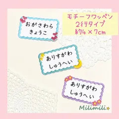 ８　★3枚セット〜★　お名前ワッペン　月と星　お花　ハート　2行　選べる　所沢文化幼稚園　保育園　学校　入園　入学　新年度　準備　入園グッズ かわいい　目印