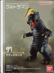 バンダイ CONVERGE MOTION ウルトラマン13 ブラックキング 97