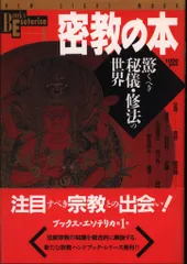 2026年最新】エソテリカの人気アイテム - メルカリ