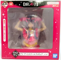 BANDAI SPIRITS 一番くじ 推しの子 ラストワン賞 星野アイ アートスケールフィギュア