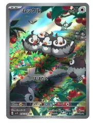 Pokemon SV【スカーレットex】 090/078 ムックル(AR) SV1S