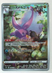 2026年最新】ヒスイヌメルゴン arの人気アイテム - メルカリ