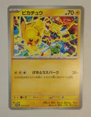 Pokemon SVシリーズ 291/SV-P ピカチュウ プロモ