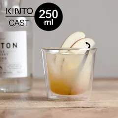 グラス おしゃれ ダブルウォール ロックグラス ダブルウォールグラス CAST キャスト kinto キントー クッチーナ グラス おしゃれ 来客用 グラス コップ グラス kinto グラス タンブラー キントー グラス グラス 食洗機 グラス