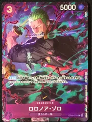 ワンピース カードゲーム ワンピ ロロノア・ゾロ［パラレル］（DAI-XT） R OP09-076 プロモーションパックEX Vol.2 トレカ TCG 264