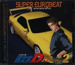 スーパーユーロビート・プレゼンツ「頭文字(イニシャル)D」～D
