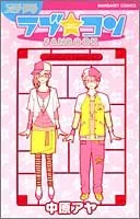 2026年最新】ラブコン グッズの人気アイテム - メルカリ