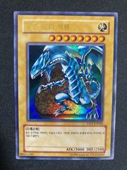 遊戯王 青眼の白龍 ATK3000 DEF2500 - メルカリ