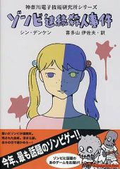 Item thumbnail for item 91def880-18d0-4e90-a50e-6b52f13dce6c