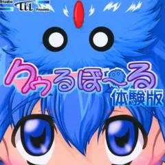 【中古】同人GAME CDソフト クゥるぼ～る 体験版 / Studio Til