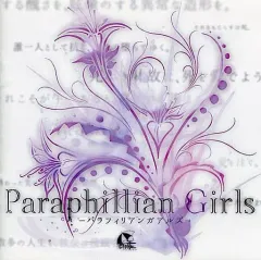 2026年最新】秘封倶楽部 cdの人気アイテム - メルカリ