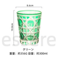 クリスタルグラス コップ 光り輝く刻花 職人手彫り 300ml 356g ダマスク柄 江戸切子風 ヴィンテージ 宮廷デザイン ギフト 結婚祝 記念日 プレゼント グリーン