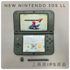 【オープン記念クーポン配信中】【動作確認済み】New ニンテンドー 3DS LL Nintendo メタリックブラック 極美品 上画面IPS液晶