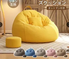 2026年最新】人をダメにするソファの人気アイテム - メルカリ