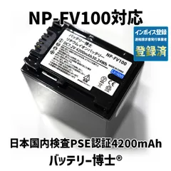 2026年最新】hdr-cx680 バッテリーの人気アイテム - メルカリ