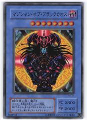 マジシャン・オブ・ブラックカオス 2期 スーパーパラレルレア - メルカリ