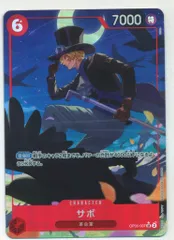 BANDAI プレミアムブースター ONE PIECE CARD THE BEST OP05-007(PRB-01) サボ(新規イラスト) パラレルSR