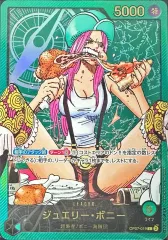 ジュエリー・ボニー(L){緑}〈OP07-019〉[金文字/漫画絵/リーダー/レカフィグ] 開封済みカードのみ プロモ