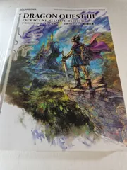ドラゴンクエストIII そして伝説へ… 公式ガイドブック【HD-2D版】