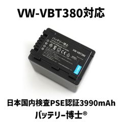 [Fully Inspected/PL Insurance] Battery Doctor VW-VBT380 Compatible Battery (1pc) Panasonic Compatible 3990mAh HC-VX992M V480MS W590M VZX2M etc. [PSE/JIS Standard]