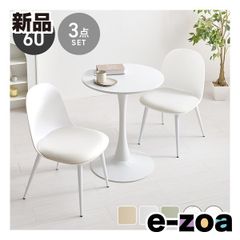 萩原  ハギハラ テーブル＆チェア 3点セット  テーブル直径60cm/ホワイト/ホワイト BT-8657WH-55WH-3S (2667897)