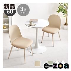 萩原  ハギハラ テーブル＆チェア 3点セット  テーブル直径60cm/ホワイト/ベージュ BT-8657WH-55LT-3S (2667896)