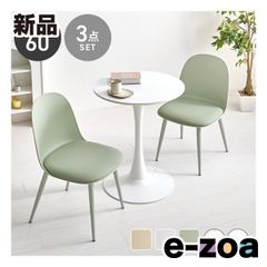 萩原  ハギハラ テーブル＆チェア 3点セット  テーブル直径60cm/ホワイト/グリーン BT-8657WH-55GR-3S (2667895)