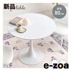 萩原  ハギハラ カフェテーブル  直径80cm/ホワイト BT-8659WH (2667891)