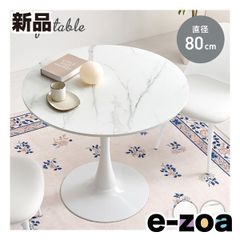 萩原  ハギハラ カフェテーブル  直径80cm/マーブルホワイト BT-8659MWH (2667890)