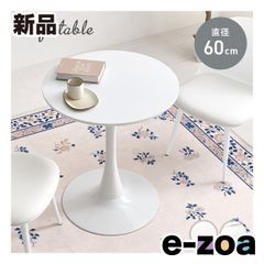 萩原  ハギハラ カフェテーブル  直径60cm/ホワイト BT-8657WH (2667887)