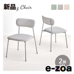 萩原  ハギハラ ダイニングチェア 2脚セット  グレー BC-8656GY-2S (2667885)