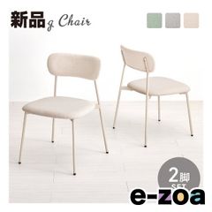 萩原  ハギハラ ダイニングチェア 2脚セット  ベージュ BC-8656BE-2S (2667883)