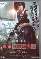 新品ケース 交換済み「好好!キョンシーガール～東京電視台戦記～」DVD3巻セット 新品ケース 交換済み「好好!キョンシーガール～東京電視台戦記～」DVD3