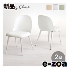 萩原  ハギハラ ダイニングチェア 2脚セット  ホワイト BC-8655WH-2S (2667882)