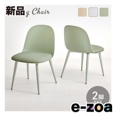 萩原  ハギハラ ダイニングチェア 2脚セット  グリーン BC-8655GR-2S (2667880)