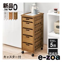 萩原  ハギハラ ストッカー  幅30cm/キャスター付/引出し5段/ブラウン MUD-6782LBR (2661185)