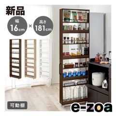 萩原  ハギハラ 隙間収納ワゴン  可動棚4枚/キャスター付/幅16×高さ181cm/ブラウン RCC-1536BR (2656172)